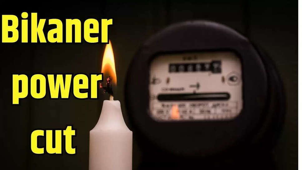 power cut Bikaner  बीकानेर में कल 5 घंटे बिजली बंद रहेगी, जानिए कब, कहां