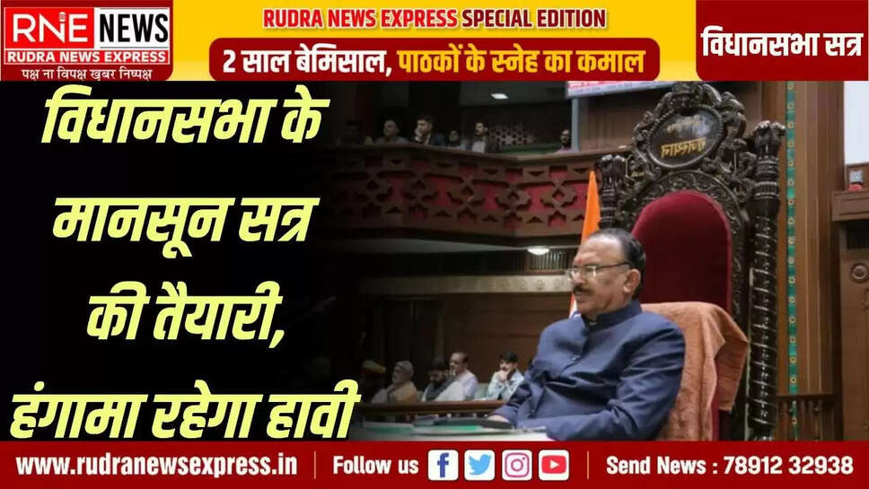  Monsoon session of Rajasthan Vidhansabha from 1st September