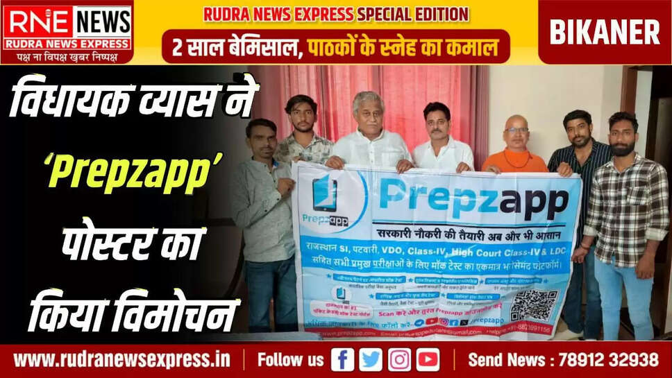 prepzapp