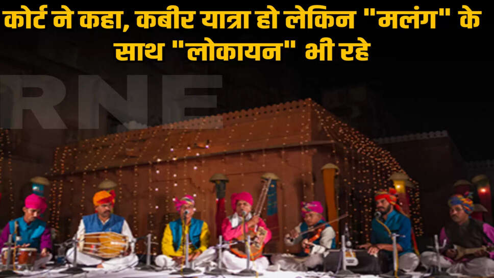 Kabir yatra