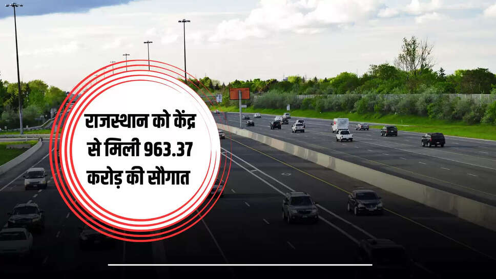 Rajasthan New Highway: राजस्थान में कई जिलों का सफर आसान करेगा ये नया हाईवे, केंद्र से मिली 963.37 करोड़ की सौगात 