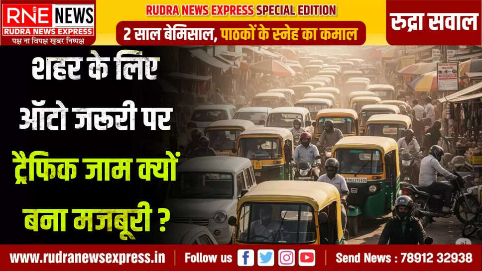 RUDRA SAWAL