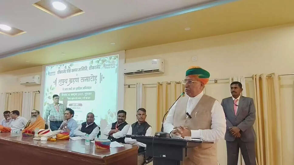 Bikaner Press Club : बीकानेरी पत्रकारों के सुझाव पीएम मोदी तक पहुंचाएंगे अर्जुनराम मेघवाल