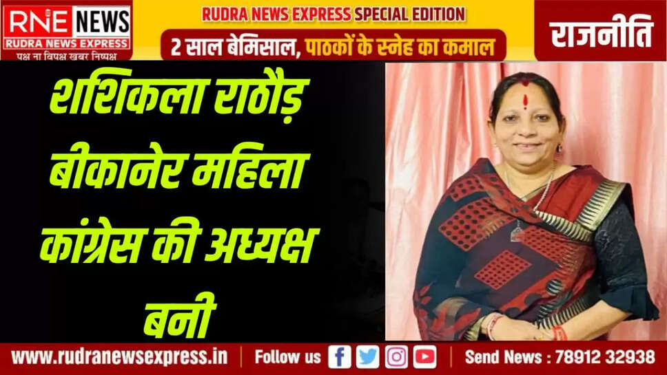 shashikala