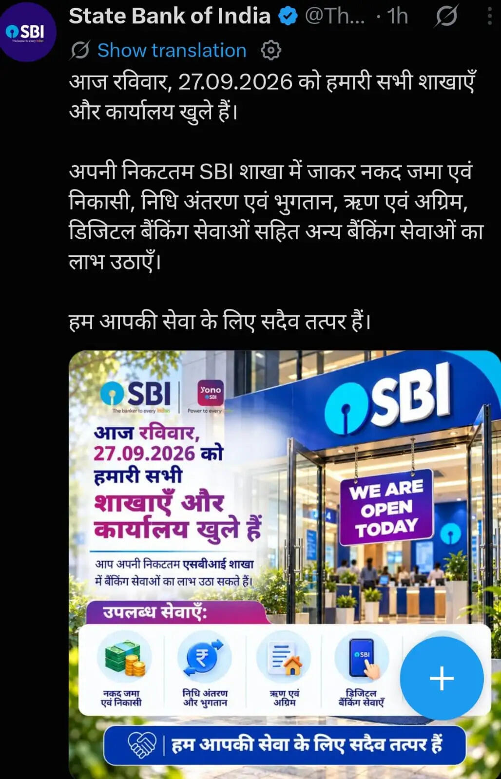 बैंक