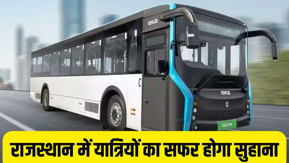 Electric buses  राजस्थान में यात्रियों का सफर होगा सुहाना, केंद्र सरकार देगी 675 इलेक्ट्रिक बसें