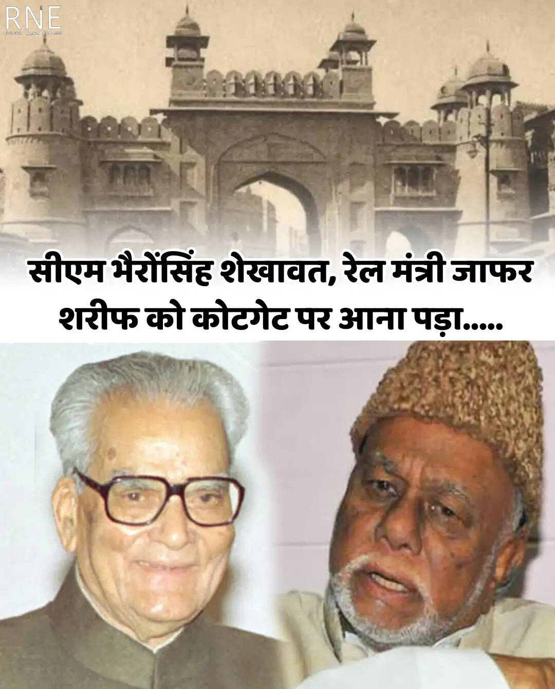 कोटगेट 