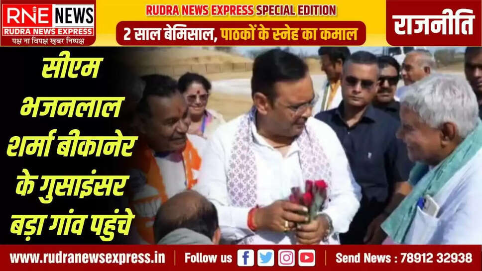 cm in bikaner