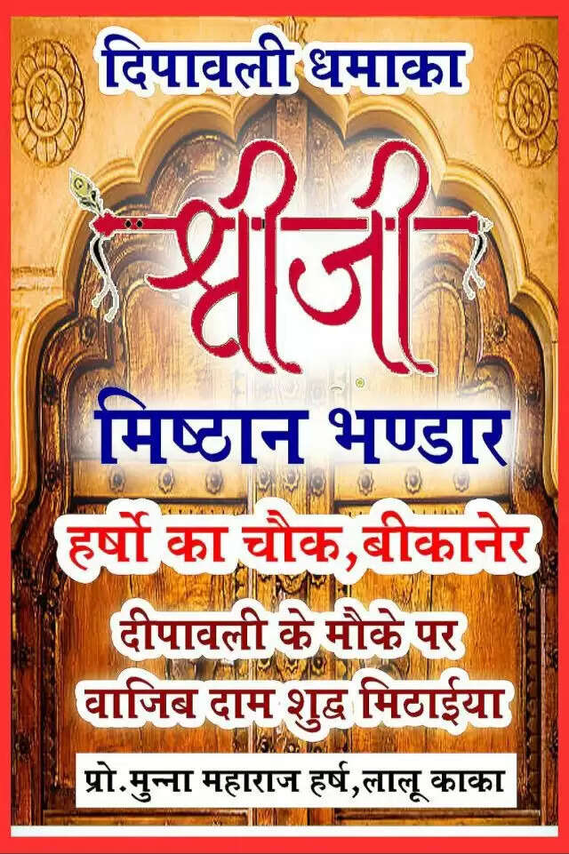 Shreeji add