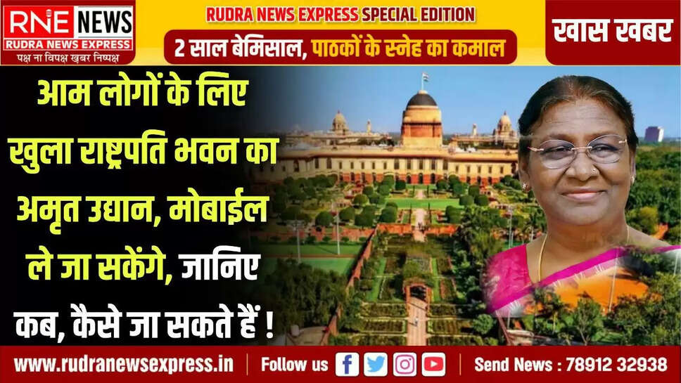 https://visit.rashtrapatibhavan.gov.in/