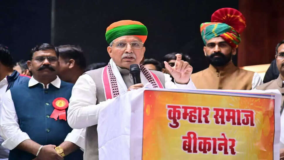Bikaner : केन्द्रीय मंत्री अर्जुनराम मेघवाल ने कुम्हार समाज के 543 प्रतिभावानों को सम्मानित किया, सम्मान में कही बड़ी बात!