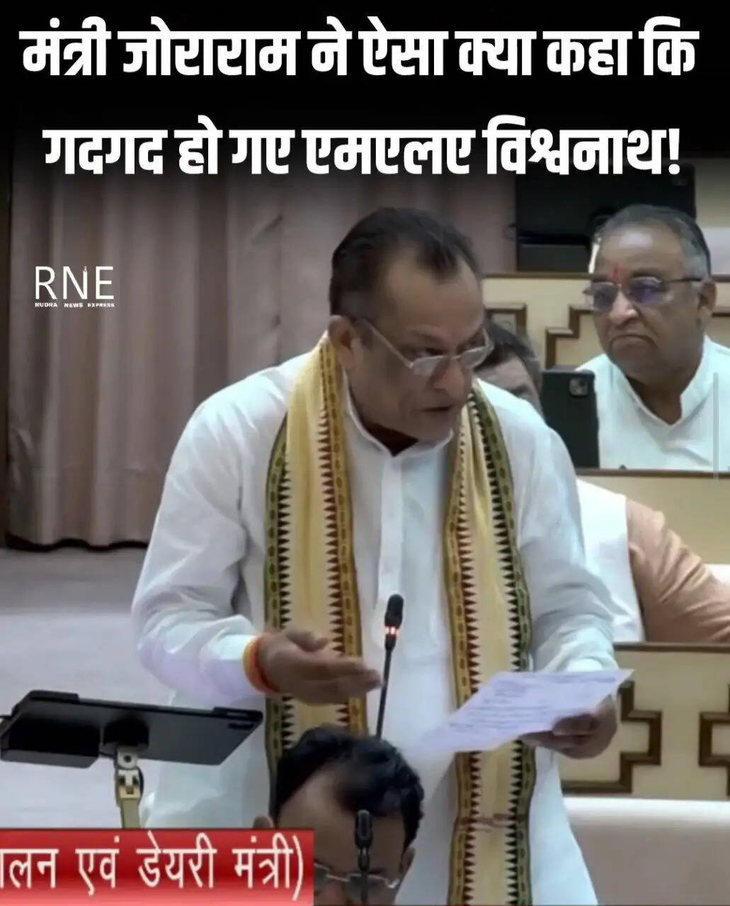 राजस्थान विधानसभा 