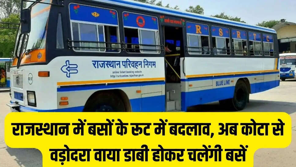 Rajasthan Bus  राजस्थान में बसों के रूट में बदलाव, अब कोटा से वड़ोदरा वाया डाबी होकर चलेंगी बसें