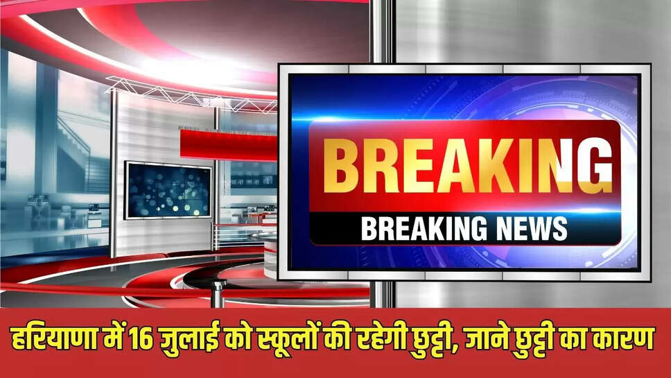 haryana school holiday, school holiday declared