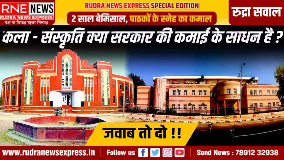 रवींद्र रंगमंच