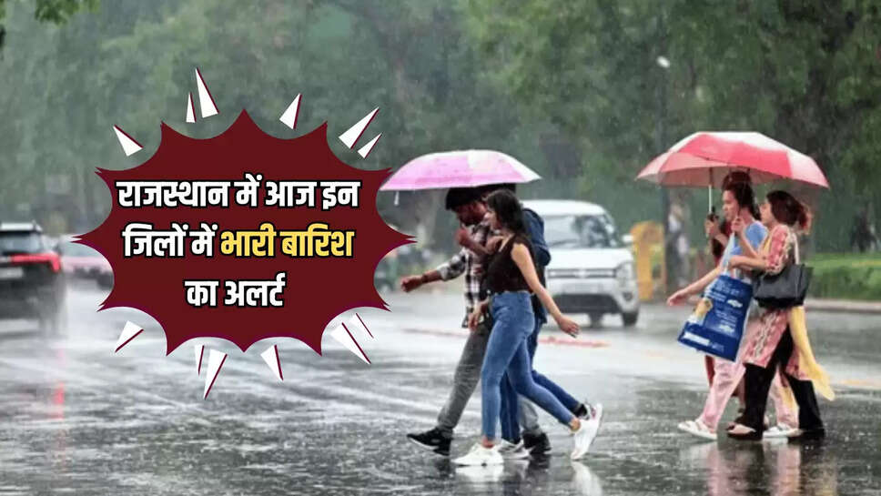 आज से अगले 4 दिनों तक  भरतपुर ,कोटा, उदयपुर ,अजमेर और जयपुर संभाग के कुछ हिस्सों में हल्की से मध्यम बारिश होने की संभावना जताई जा रही है। 