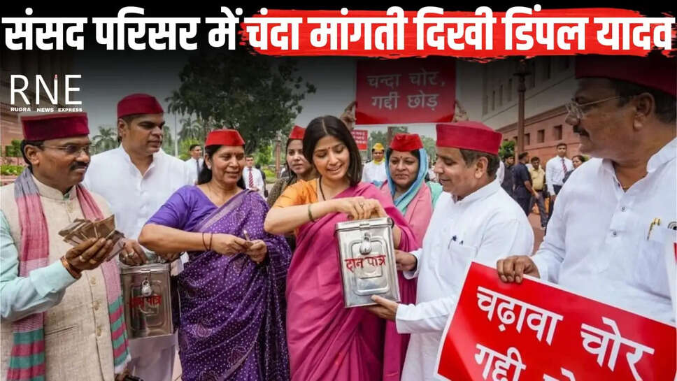 dimple yadav