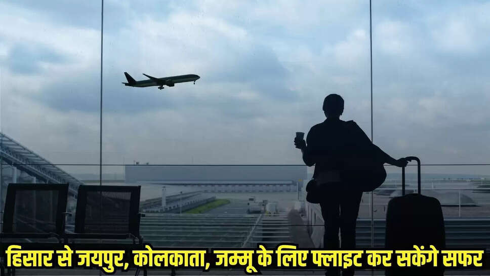  Airport Updates