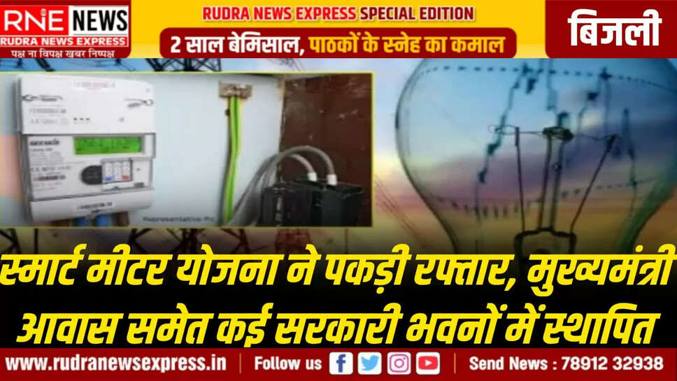 मुख्यमंत्री आवास समेत कई सरकारी भवनों में स्थापित