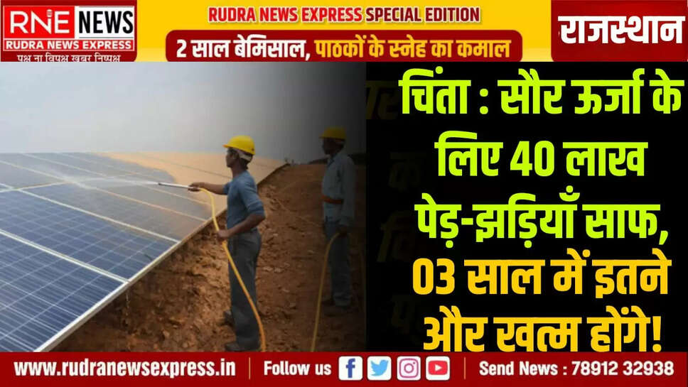 solar plant