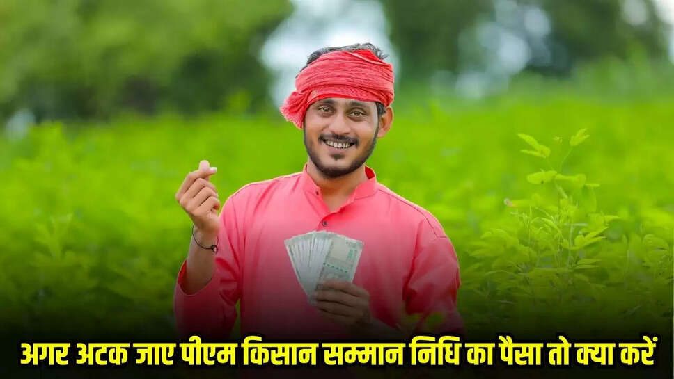 PM Kisan Yojana