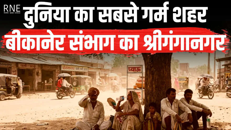 Bikaner