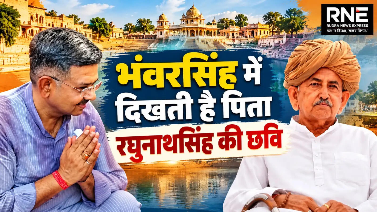 भंवर