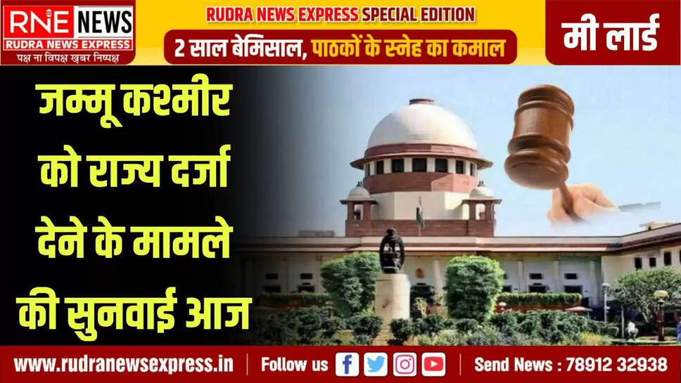 The court will hear the petition to make Jammu and Kashmir a full state