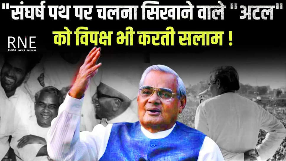 Atal bihari vajpayee 