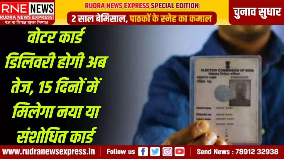 voter id cArd