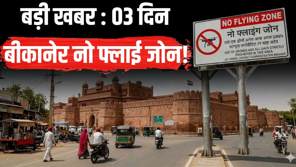 Bikaner