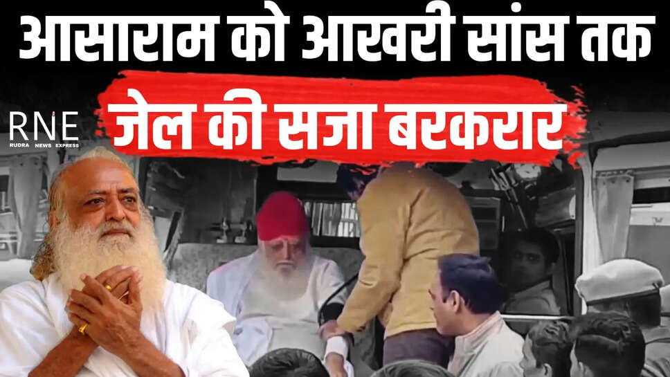 Asaram bapu