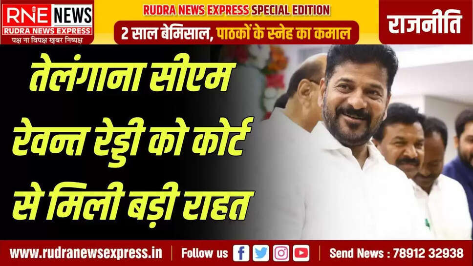 CM Revanth Reddy gets big relief from High Court in defamation case