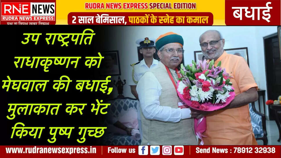 मुलाकात कर भेंट किया पुष्प गुच्छ