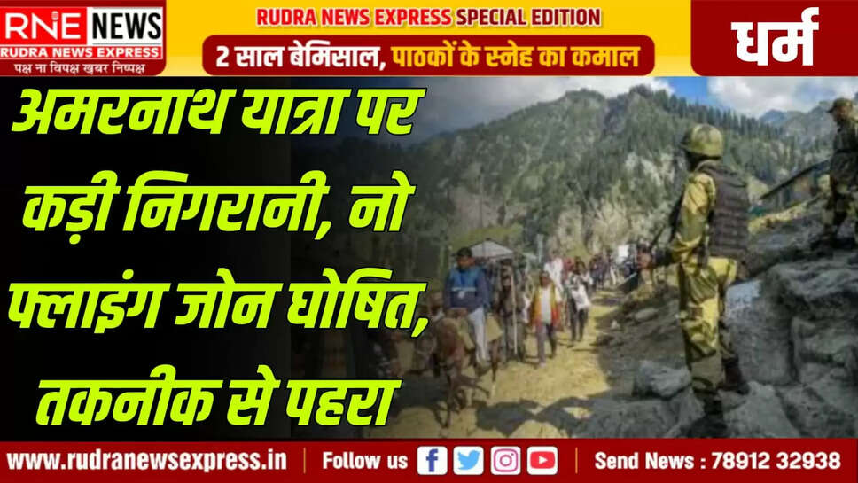 amarnath yatrya