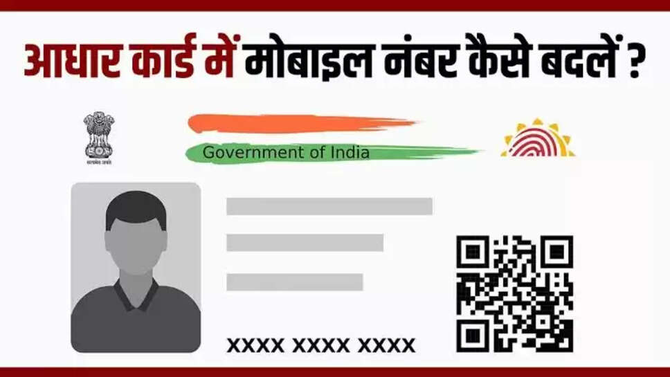 Aadhar card