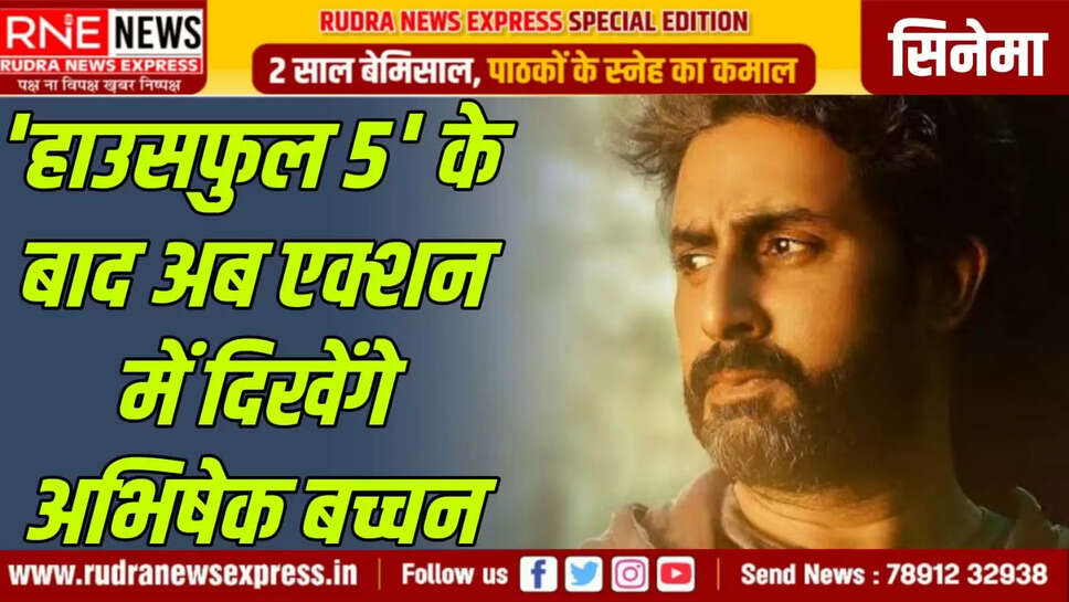 'हाउसफुल 5' के बाद अब एक्शन में दिखेंगे अभिषेक बच्चन