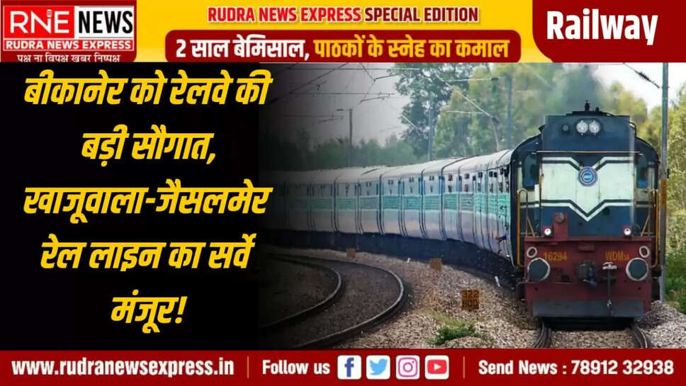 railway