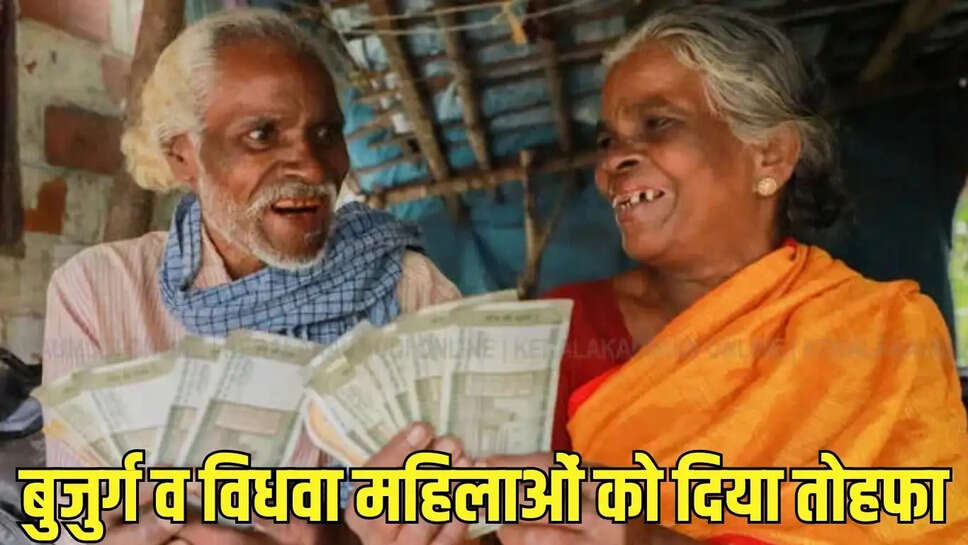 Pension Increase  राजस्थान सरकार ने बुजुर्ग व विधवा महिलाओं को दिया तोहफा, सामाजिक सुरक्षा पेंशन को बढ़ाया&nbsp;