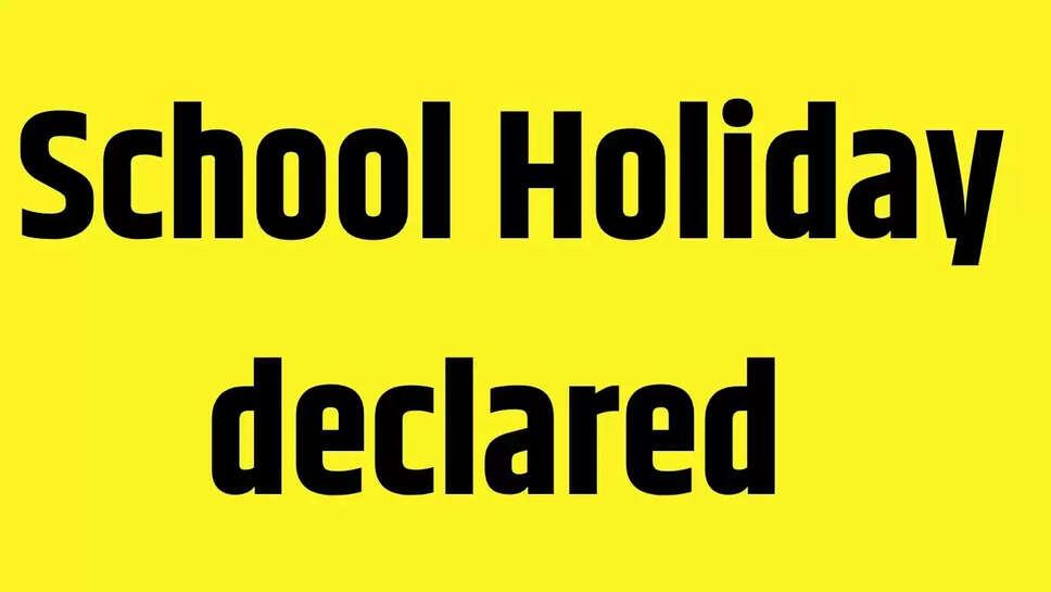 Holiday declared : शहीद उधम सिंह के बलिदान दिवस पर बंद रहेंगे स्कूल, कार्यालय, सरकार ने की घोषणा 