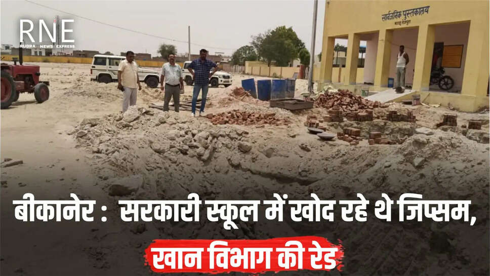 bikaner