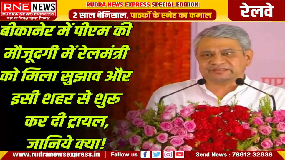 railway news