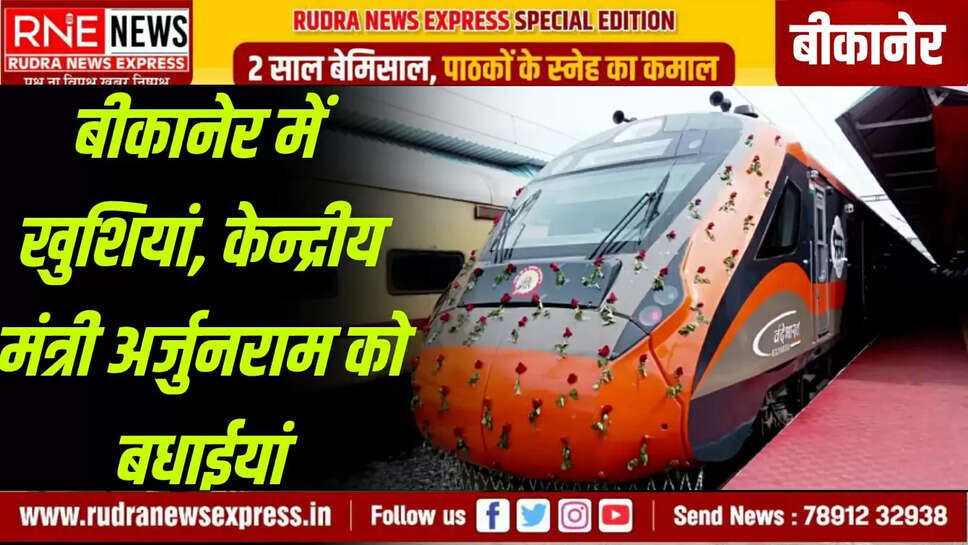 vande bharat