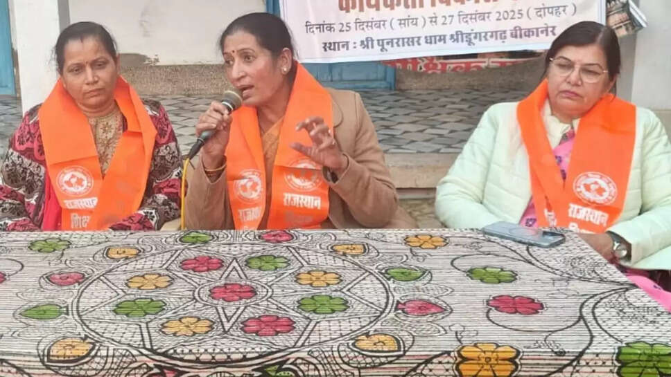 Bikaner&nbsp; पूनरासर में जुटे शिक्षकों ने लिया खास प्रशिक्षण