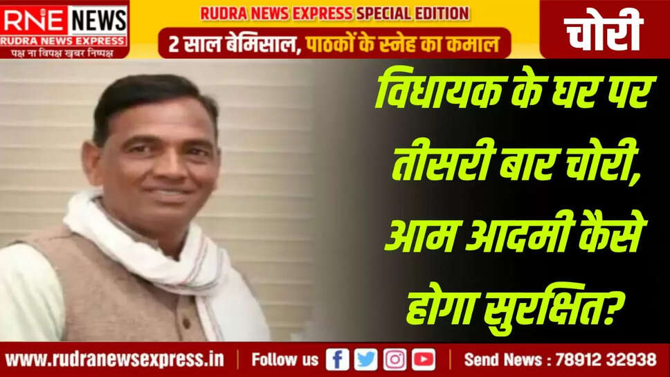 आम आदमी कैसे होगा सुरक्षित?