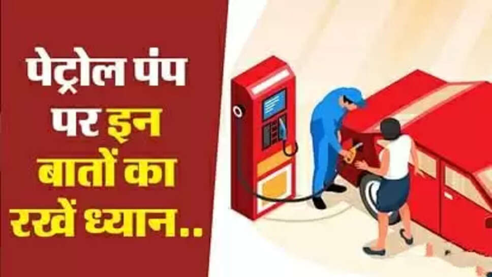 Petrol pump