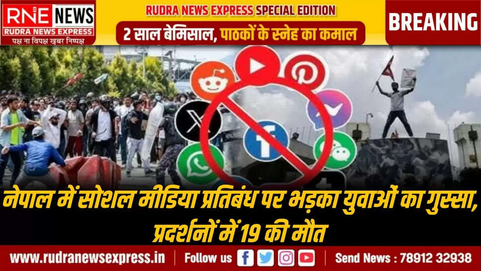 प्रदर्शनों में 19 की मौत