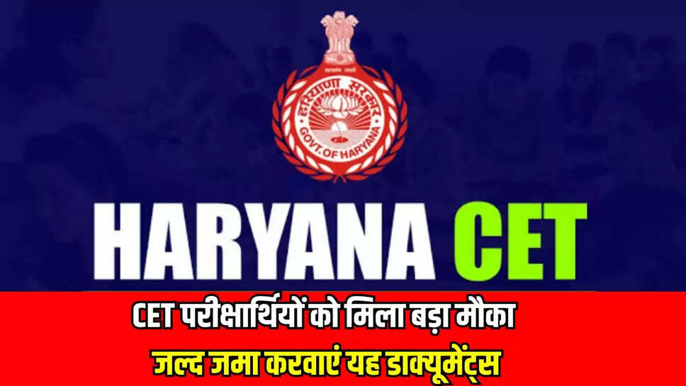 CET EXAM UPDATE