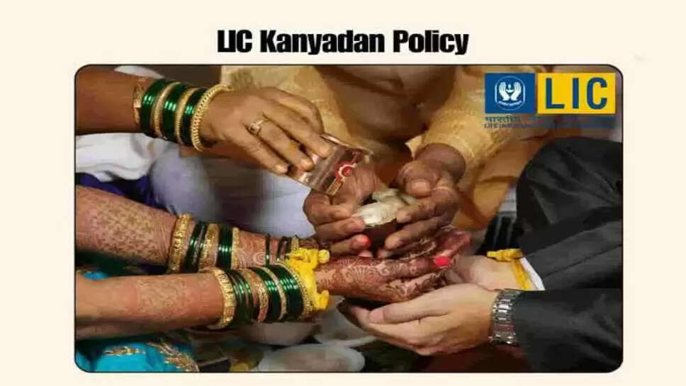 LIC Kanyadan policy