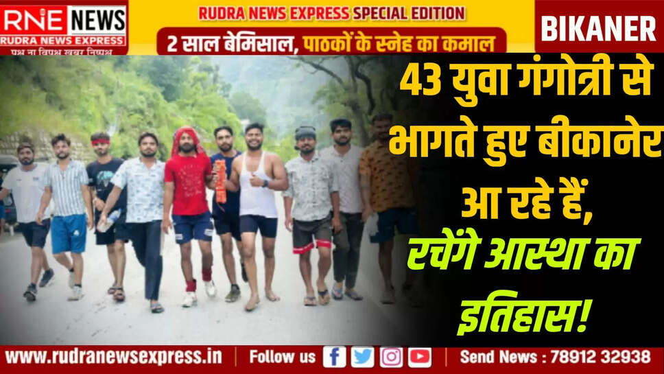 KAWAD YATRA